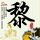 原版法国高等畜产品学院学位证【degxx.com】